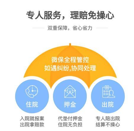 微保到底如何，答案在这里