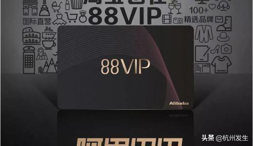 开通88会员真的划算吗？能享受哪些福利？你想知道的真相都在这