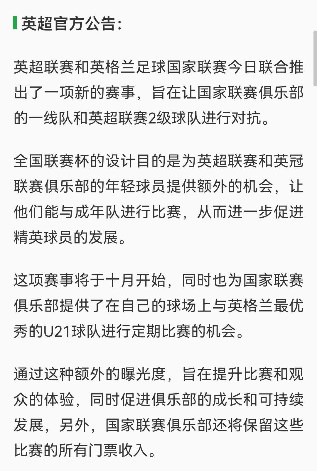 英超联赛比赛规则详情,一文全知晓 英超联赛比赛规则详情,一文全知晓