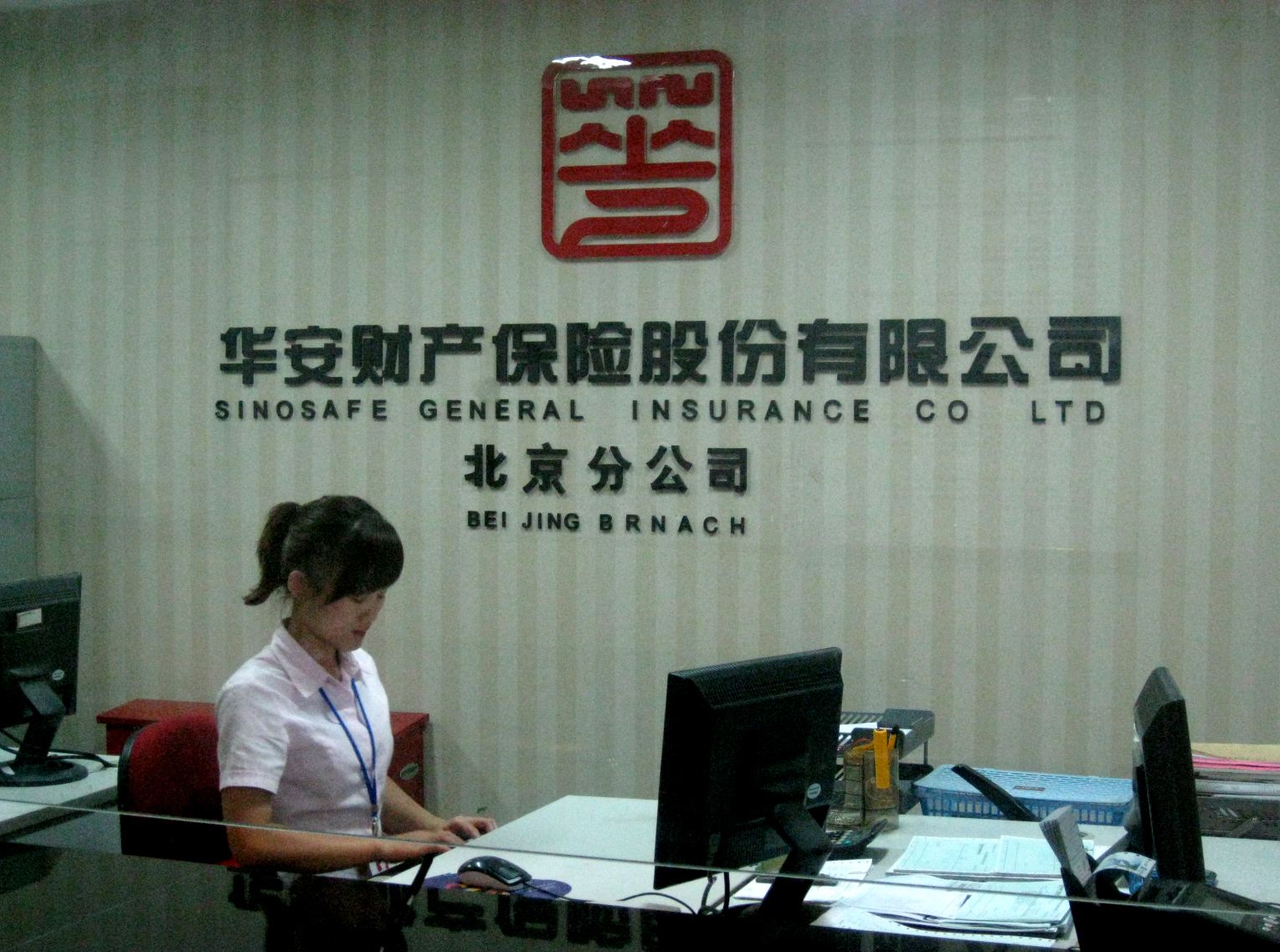 【华安保险公司是正规公司吗】干货解答！判断其正规的几个要点