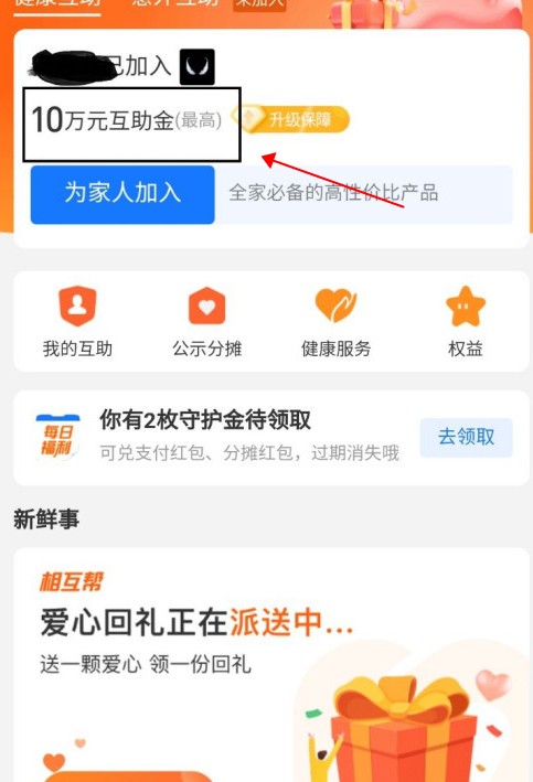 相互宝分摊可以退出吗?退出步骤影响,全攻略! 相互宝分摊可以退出吗?退出步骤影响,全攻略!