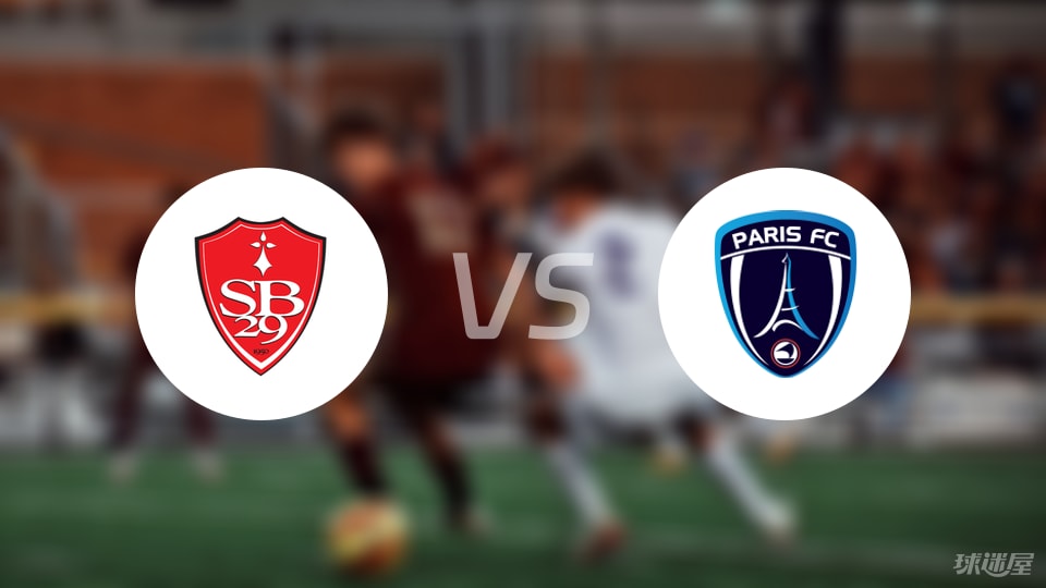 法甲当前赛程与实时比分，一文掌握法甲激战进程