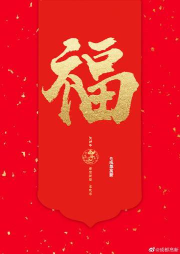 支付宝集五福27日22点18分开奖 我再给你们4个福字