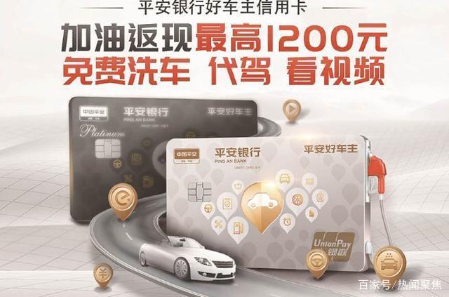 平安车主卡额度一般有多少？揭秘常见额度区间，帮你做参考！