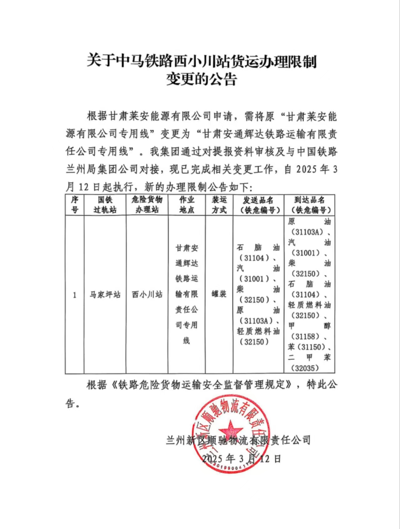 马小枚简介_马小枚为何被吊销执照？