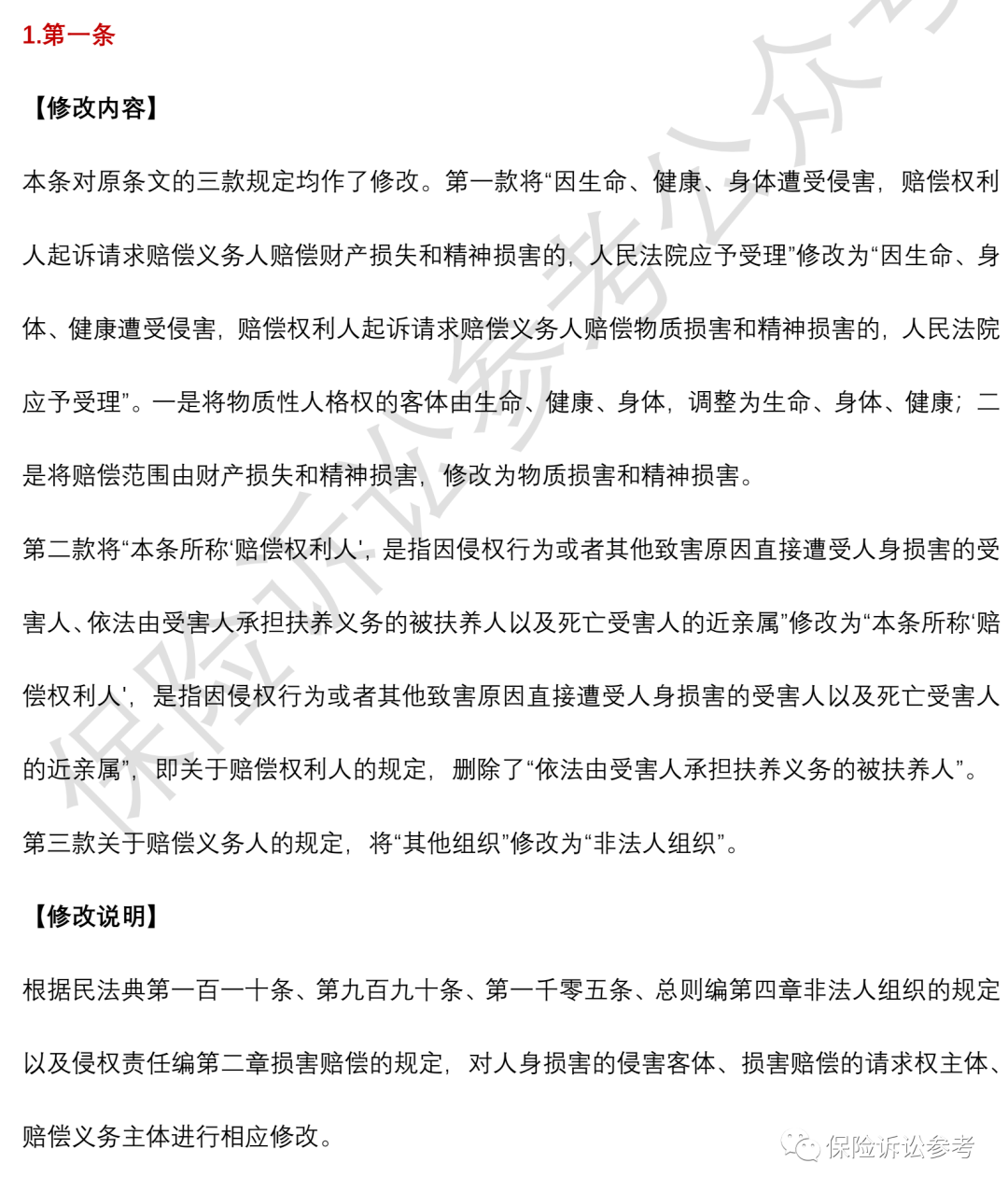更多“各部门依照有关规定，对联合惩戒对象采取的惩戒措施有_____…”相关的问题