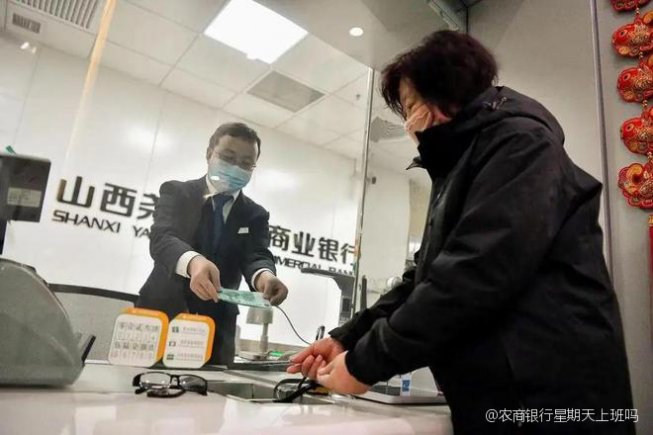 【农商银行周末上班吗？具体时间是多少】答案在这，收藏好办事不耽误！