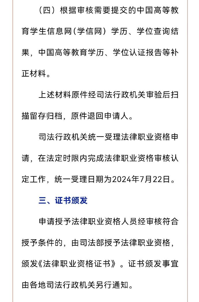 应届生申报公职律师需提交哪些材料，新手必看