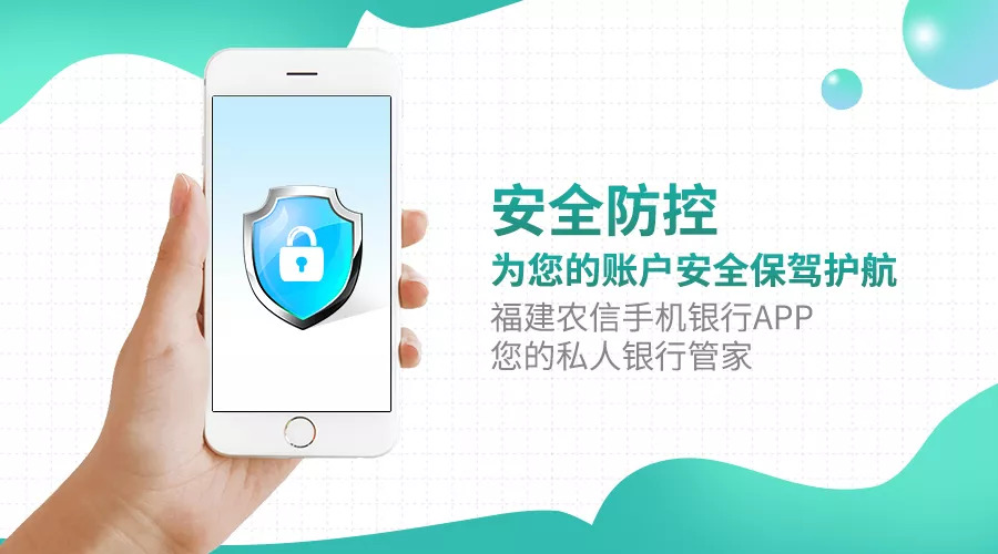 手机银行安全吗怎么操作能保障账户安全？这几个实用技巧帮你筑牢防护墙