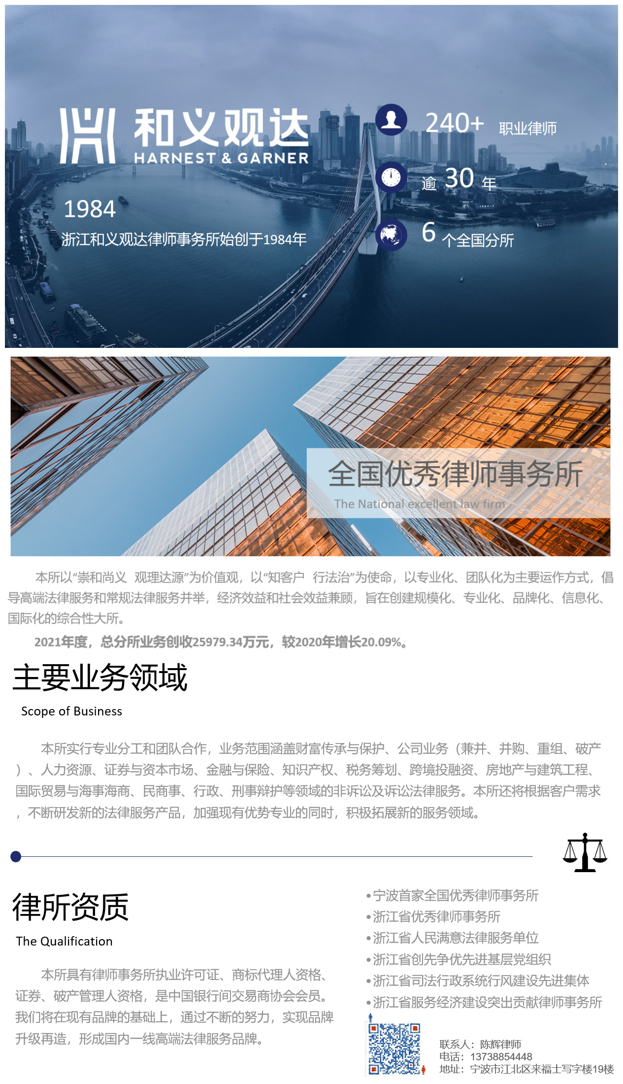 宁波专做刑事案件的律师事务所推荐，精准匹配需求