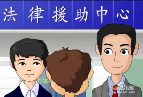 福州法律援助申请条件是什么？_福州法律援助流程怎么走？