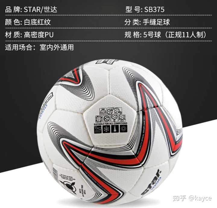 【足球品牌推荐】教你挑选最适合自己的足球
