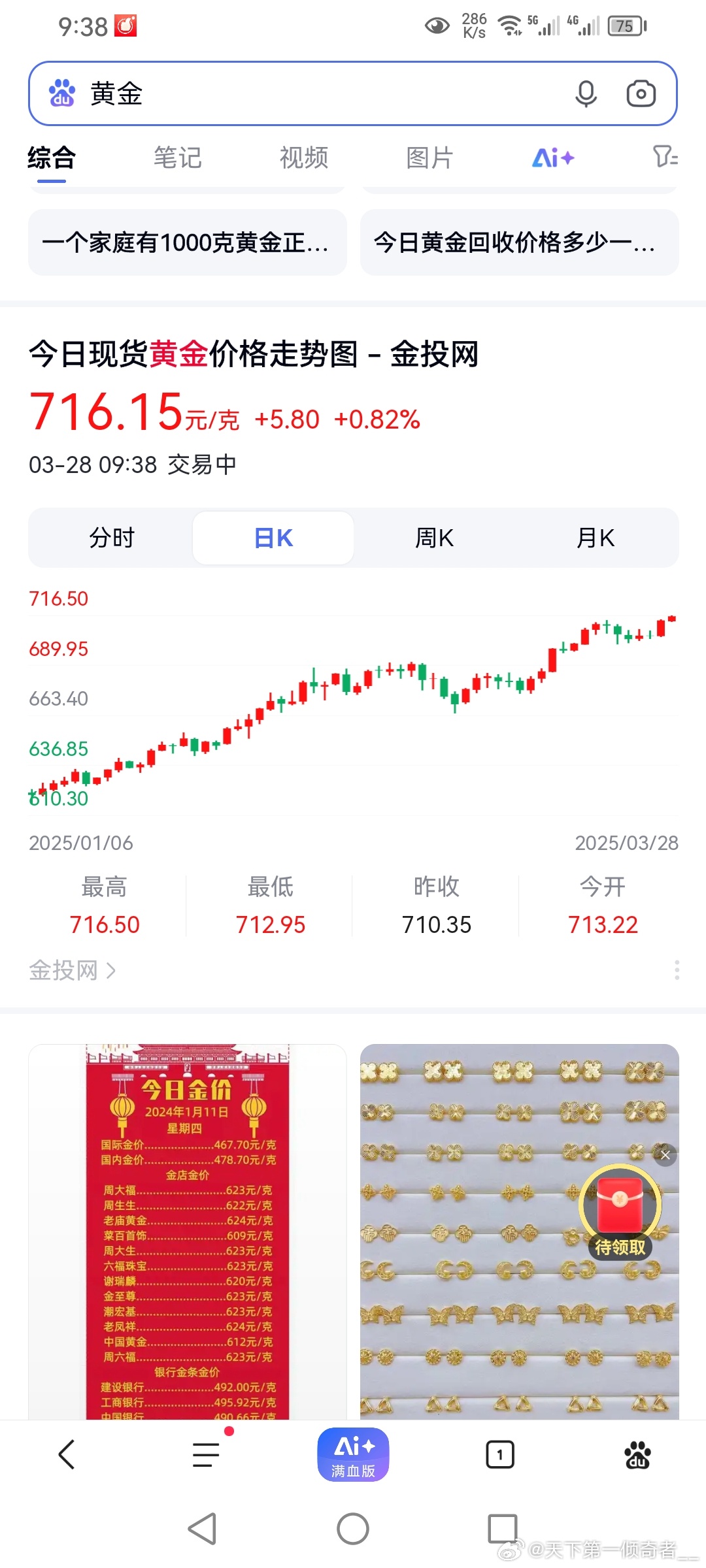 教你如何查看存金宝金价走势图，投资不再迷茫