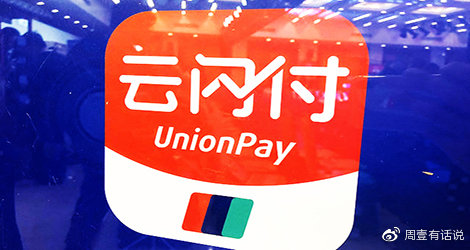 银联云闪付安全吗？支付时会泄露信息吗？一文讲清防护措施！