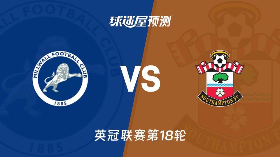 今日英超赛事分析，精准预测