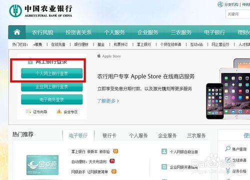 农业银行个人网上银行安全登录方法，教你正确操作放心用，避坑指南在此