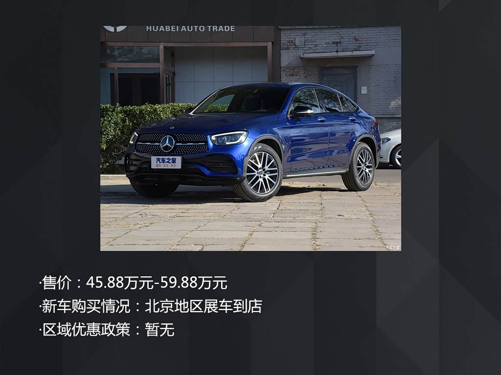 奔驰glc450轿跑suv价格_现在入手合适吗？