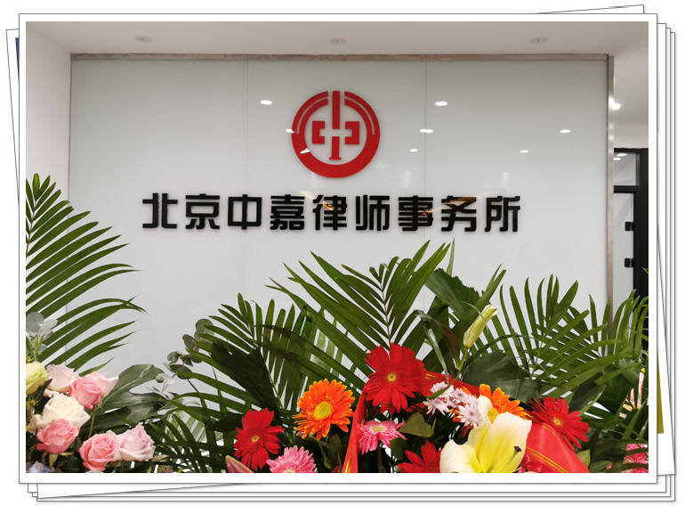 公司律师事务所名称和普通律所名称有啥区别