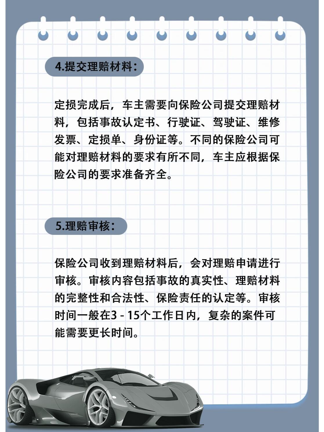 汽车保险理赔流程?事故后4步搞定不跑冤枉路 汽车保险理赔流程?事故后4步搞定不跑冤枉路