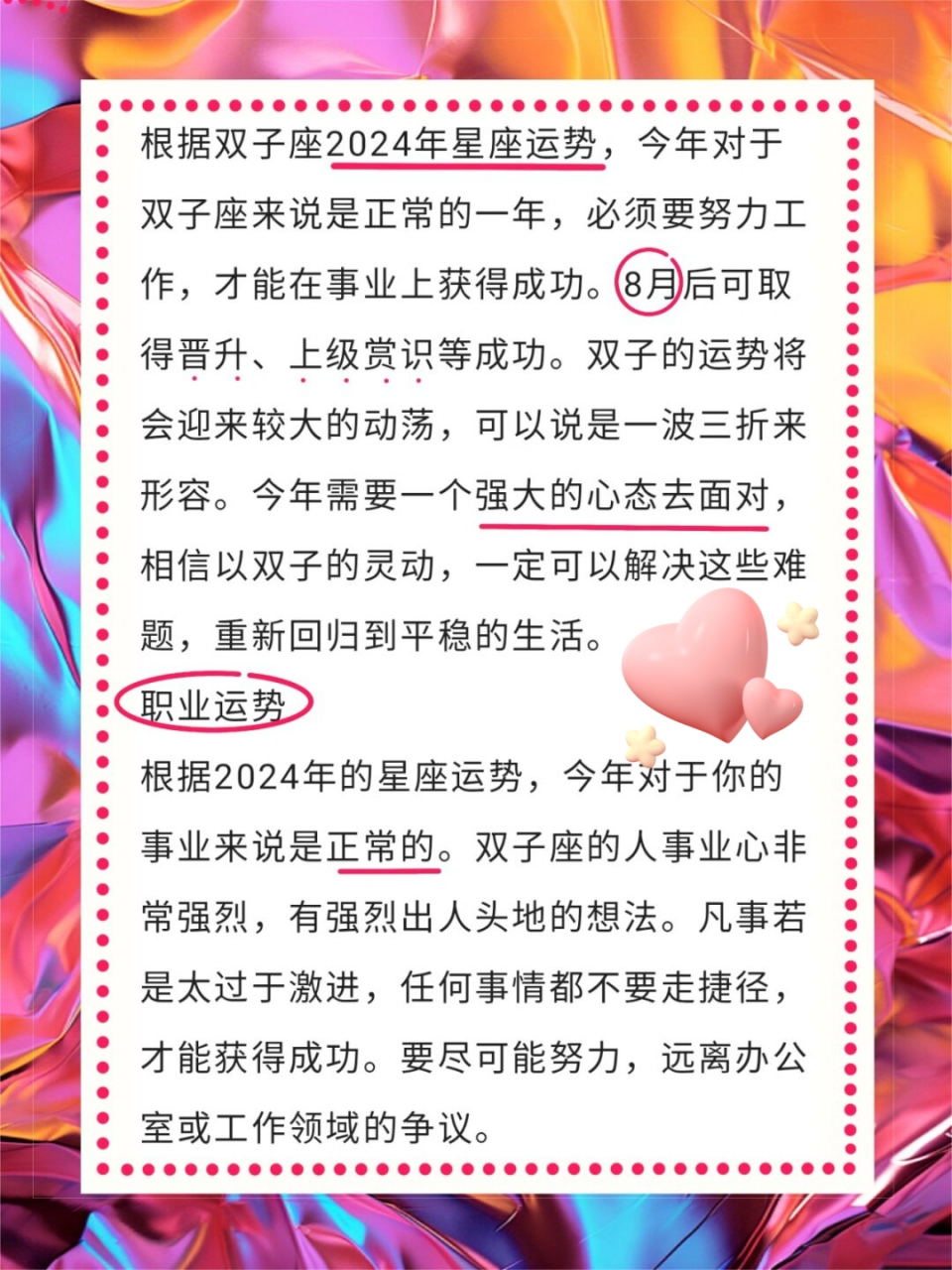 女人梦见别的男人帮忙干活？2025年处女座职业转机解析