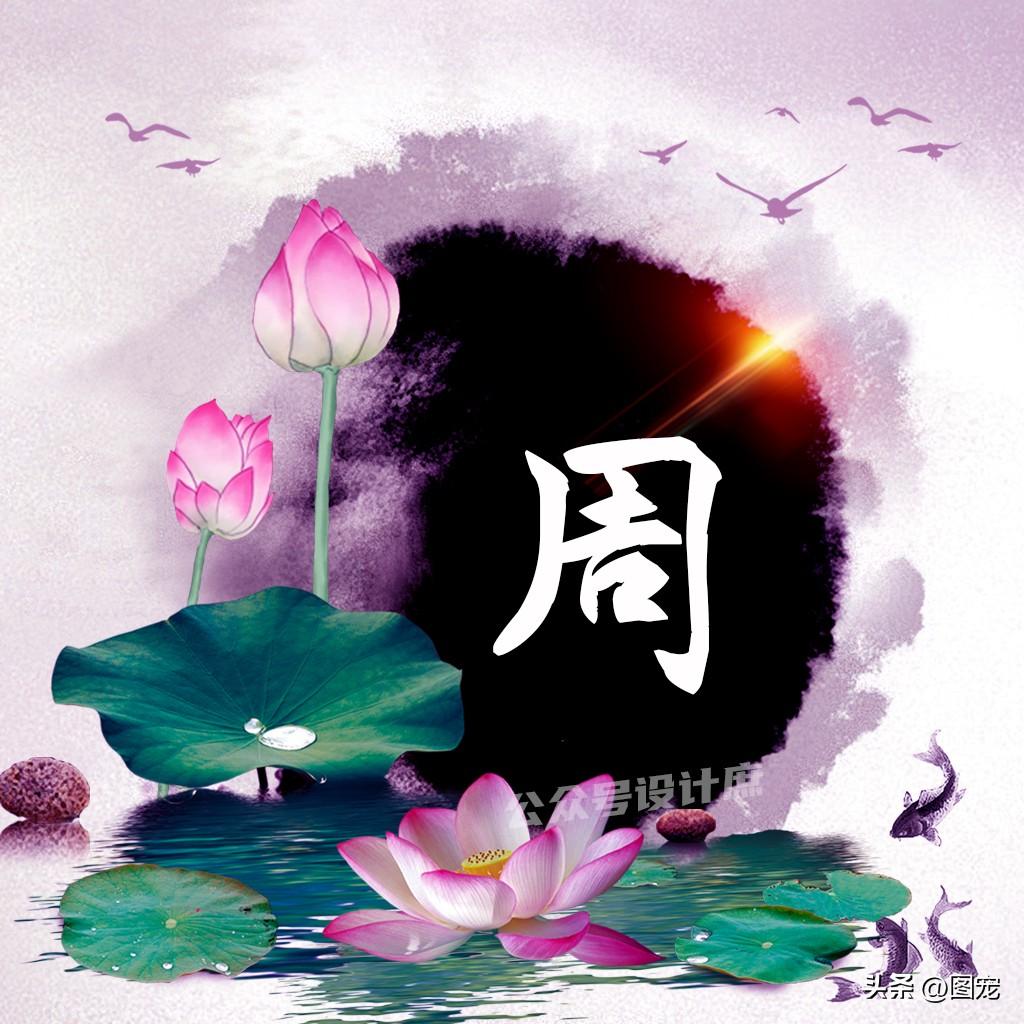 中国真的有 仙 这个姓氏吗？