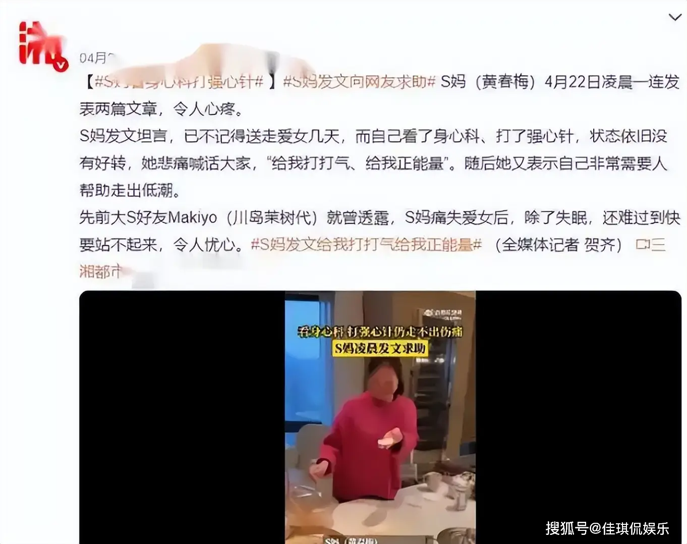 汪小菲发言_汪小菲大婚争议_马筱梅前夫爆料
