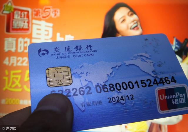 交通银行标准金卡额度一般多少，好申请吗？申请过的人揭秘真实情况