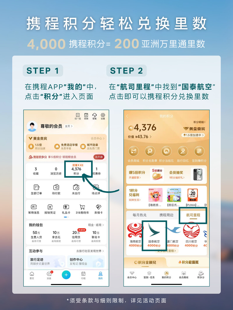 信用卡积分怎么兑换航空里程？手把手教你换机票超省心