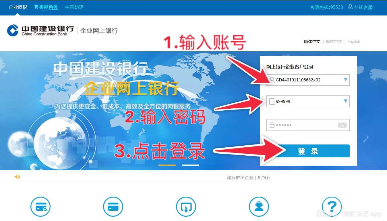 不知道建设银行网银怎么登录?别急,超简单方法教给你,分分钟学会 不知道建设银行网银怎么登录?别急,超简单方法教给你,分分钟学会