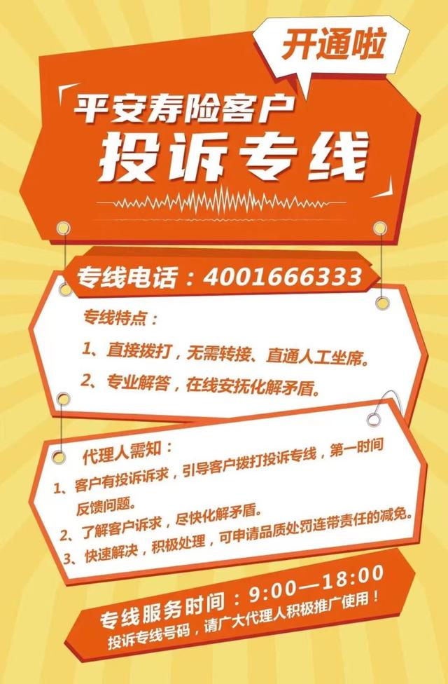 急需平安保险报案电话?看这里,帮你快速找到 急需平安保险报案电话?看这里,帮你快速找到