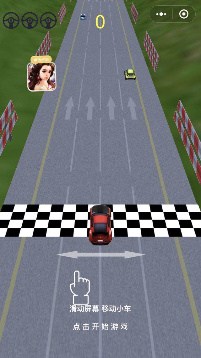 能学赛车玩法的微信公众号