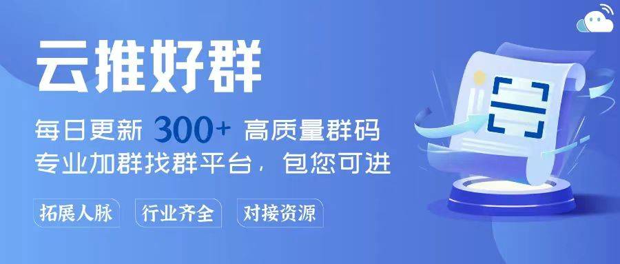 新手找飞艇微信靠谱群技巧，快速找到不费劲