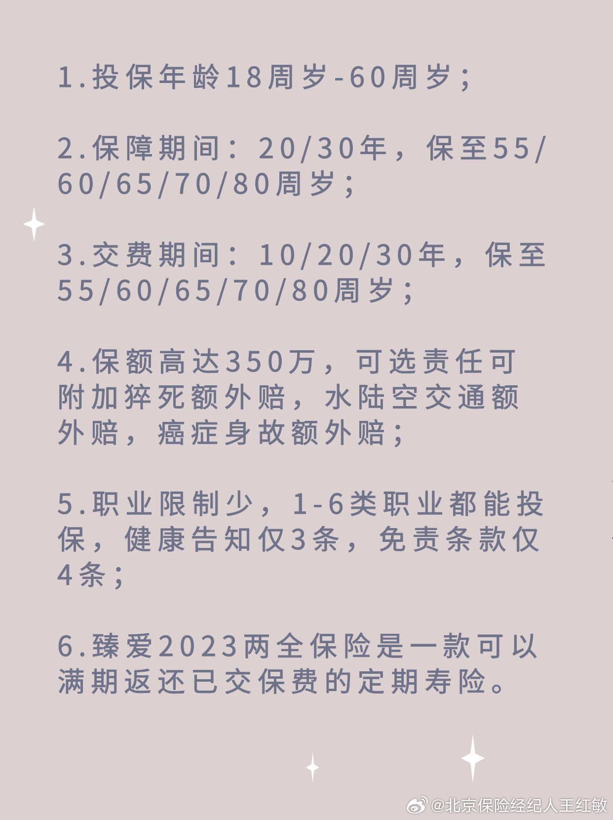 2025两全保险投保攻略！这些避坑点提前了解不吃亏