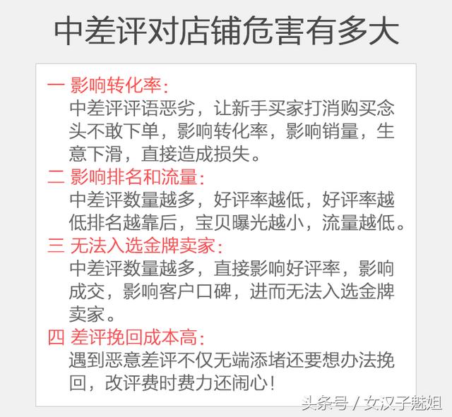 淘宝好评多的店铺排行怎么看，避坑指南赶紧收藏！