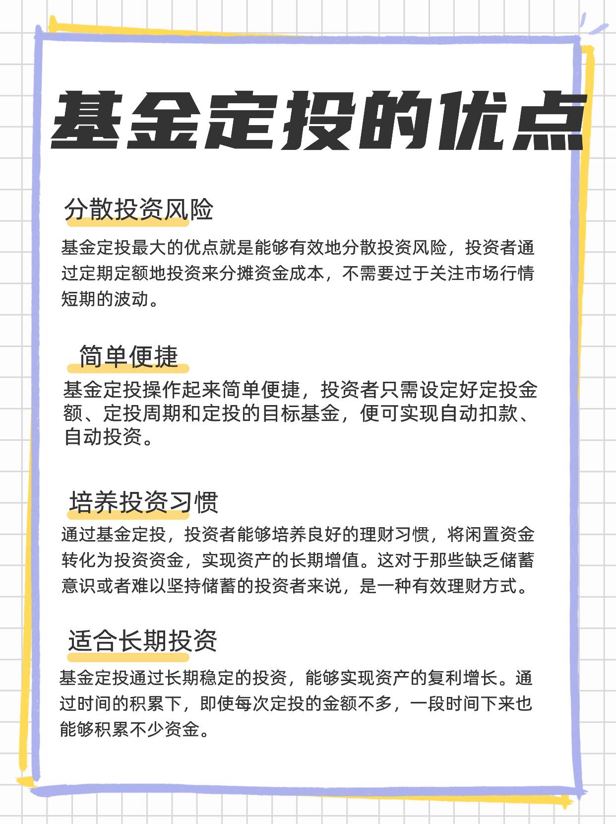适合定投的基金推荐,为你的资产保驾护航 适合定投的基金推荐,为你的资产保驾护航