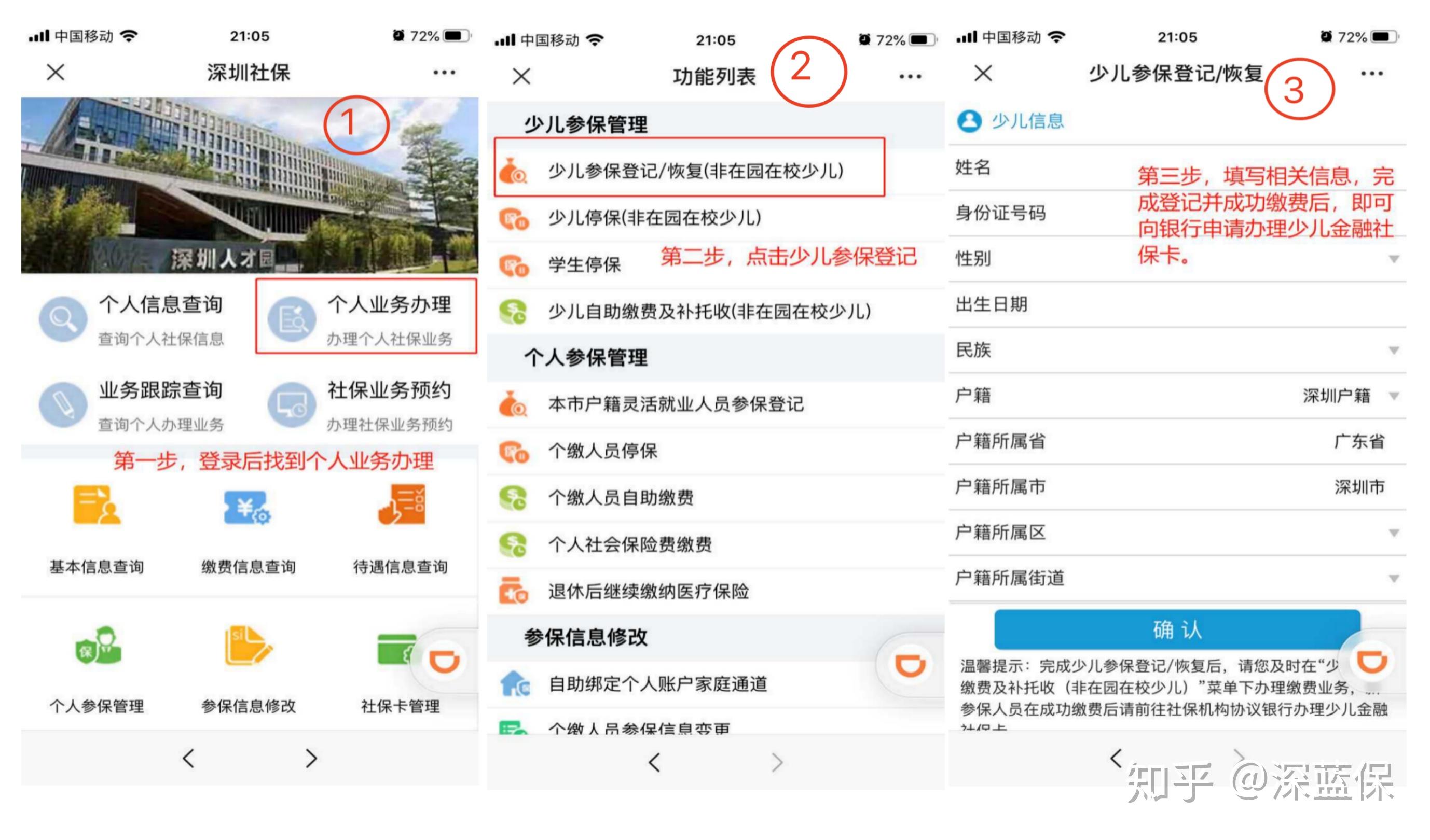 医保卡线上查询步骤？多平台操作详解，省时又便捷