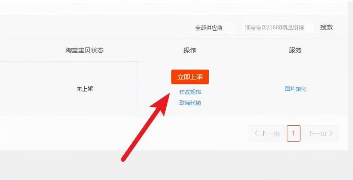 淘宝网店代销新手怎么做?详细步骤,从0到1上手 淘宝网店代销新手怎么做?详细步骤,从0到1上手