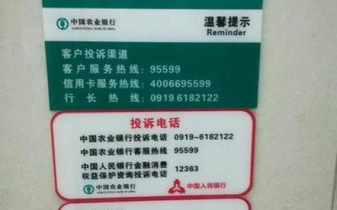 农行电话客服号码大全,轻松获取,不再烦恼 农行电话客服号码大全,轻松获取,不再烦恼