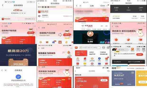 京东白条官方app怎么下载?新手必看!快速下载安装教程在这里 京东白条官方app怎么下载?新手必看!快速下载安装教程在这里