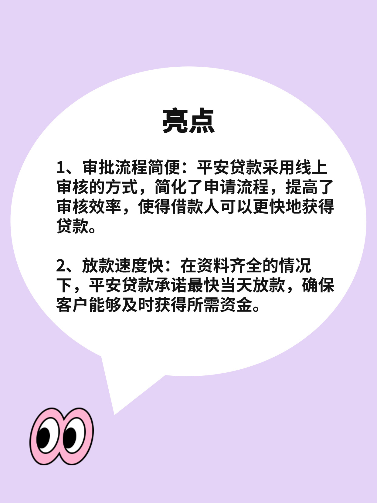 平安直通贷款靠谱吗?真相揭秘帮你判断是否适合申请 平安直通贷款靠谱吗?真相揭秘帮你判断是否适合申请