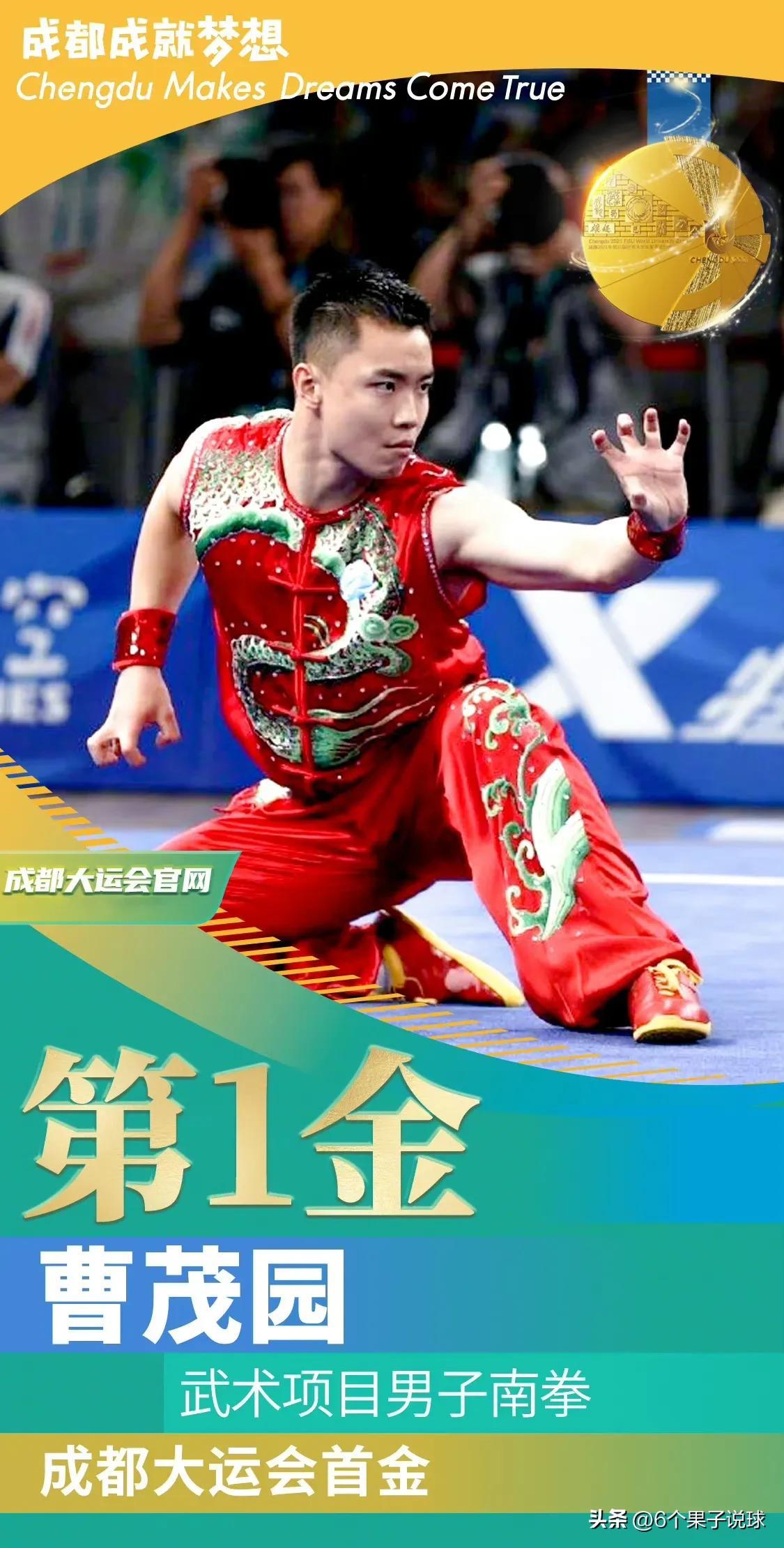 成都大运会奖牌榜藏着哪些新手不知道的门道？