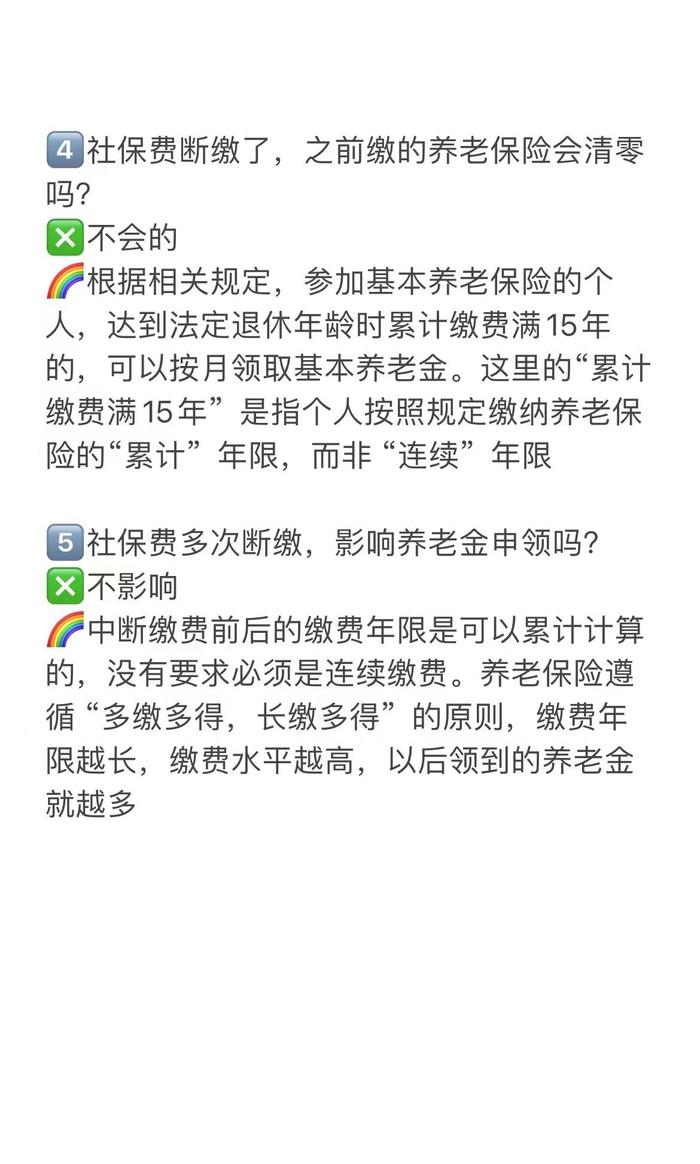 社保断缴5年要交多少滞纳金?手把手教你算清楚 社保断缴5年要交多少滞纳金?手把手教你算清楚