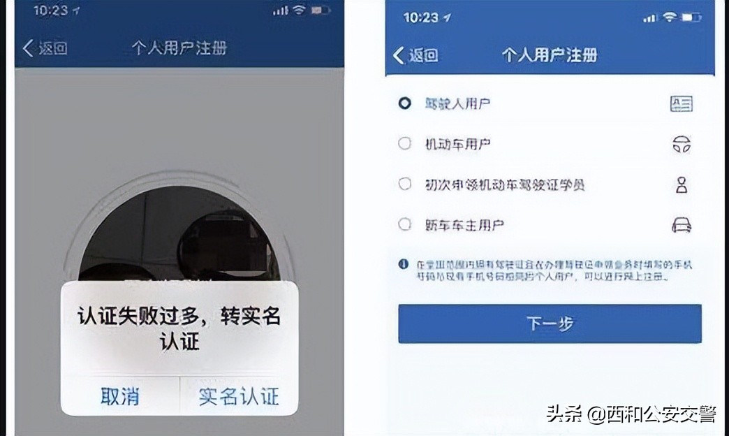 芝麻认证失败是什么原因？一文读懂，让你避开认证坑