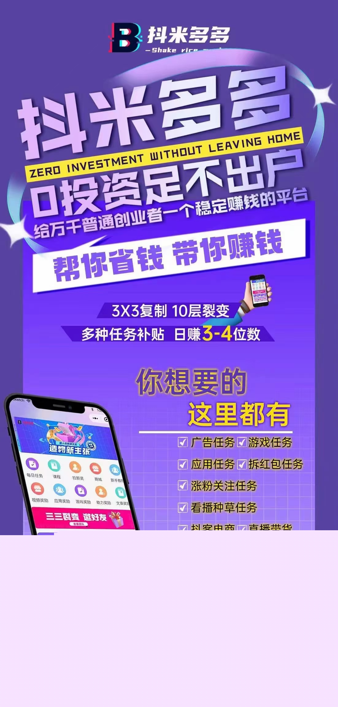 才米公社是什么平台？一文讲清背景及业务范围