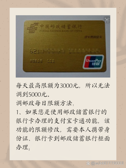 办邮政金卡，存款金额有什么要求？一文带你了解清楚！
