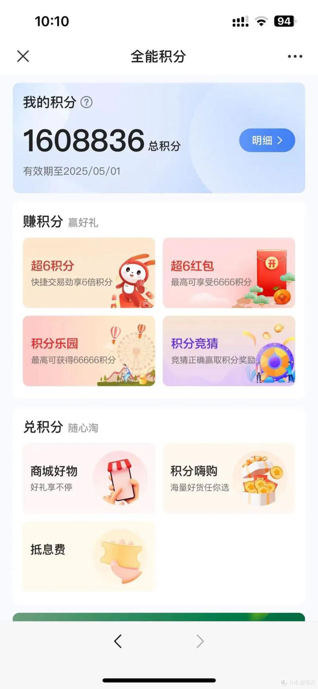 建行信用卡积分怎么用最划算？2025最新攻略：兑换商品里程抵扣全拆解，新手也能轻松用对积分