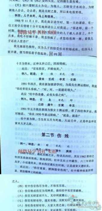 免费四柱排盘算命命格详解