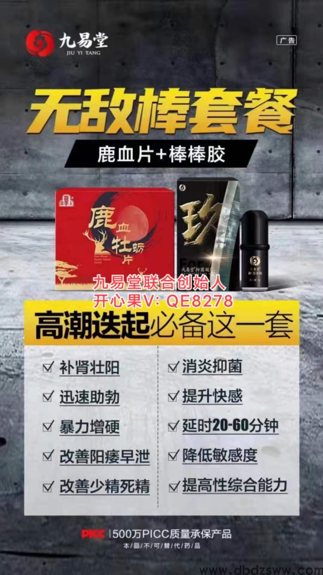 九龙鹿血片不适宜人群吃哪些人绝对不能碰？