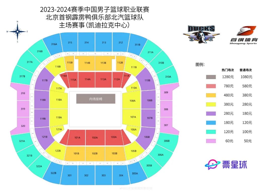 篮球比赛怎么买票_篮球比赛买票哪个软件好_购买篮球比赛门票的app