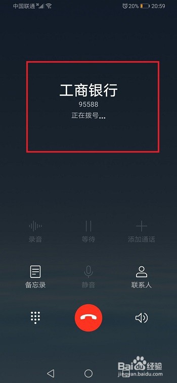 工商银行客服电话人工服务怎么转，看这里